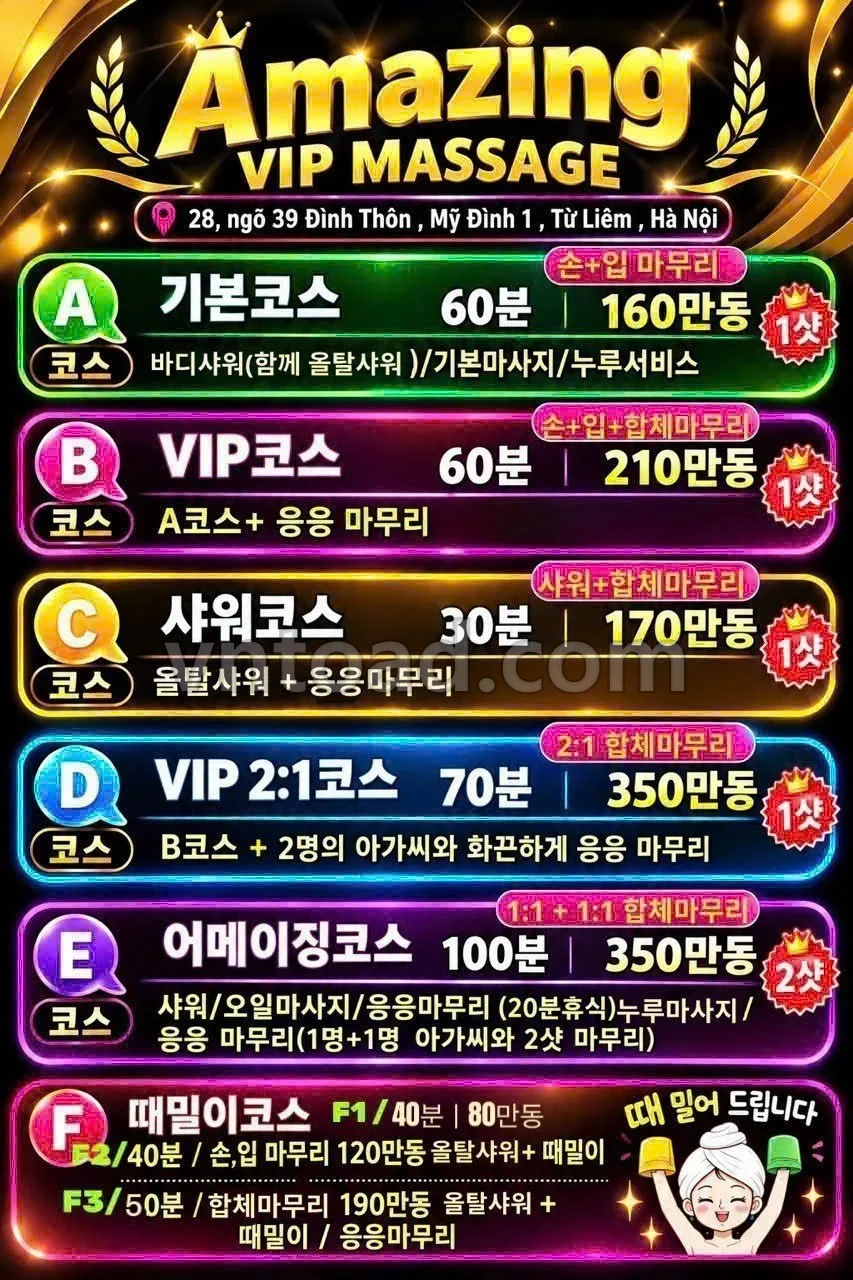 어메이징 메뉴판 1