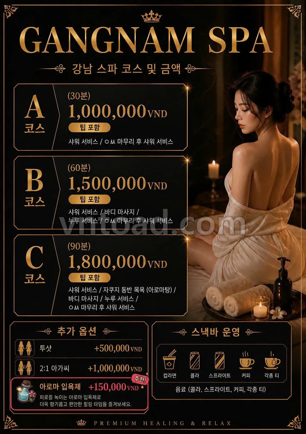 강남스파 메뉴판 1