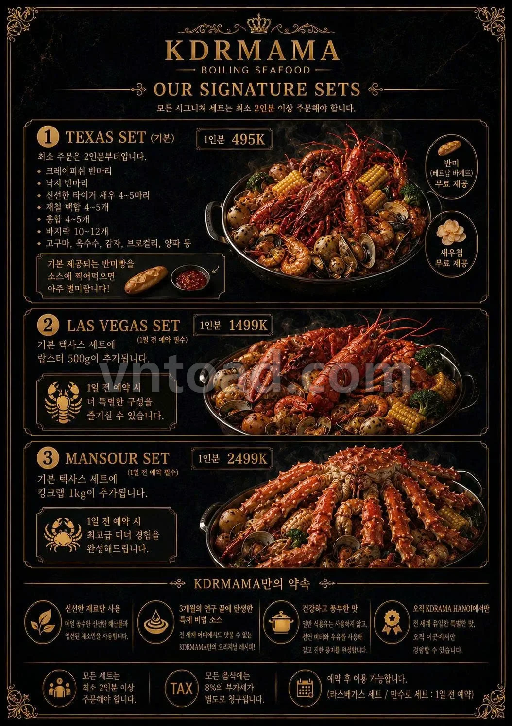 케이드라마 메뉴판 1
