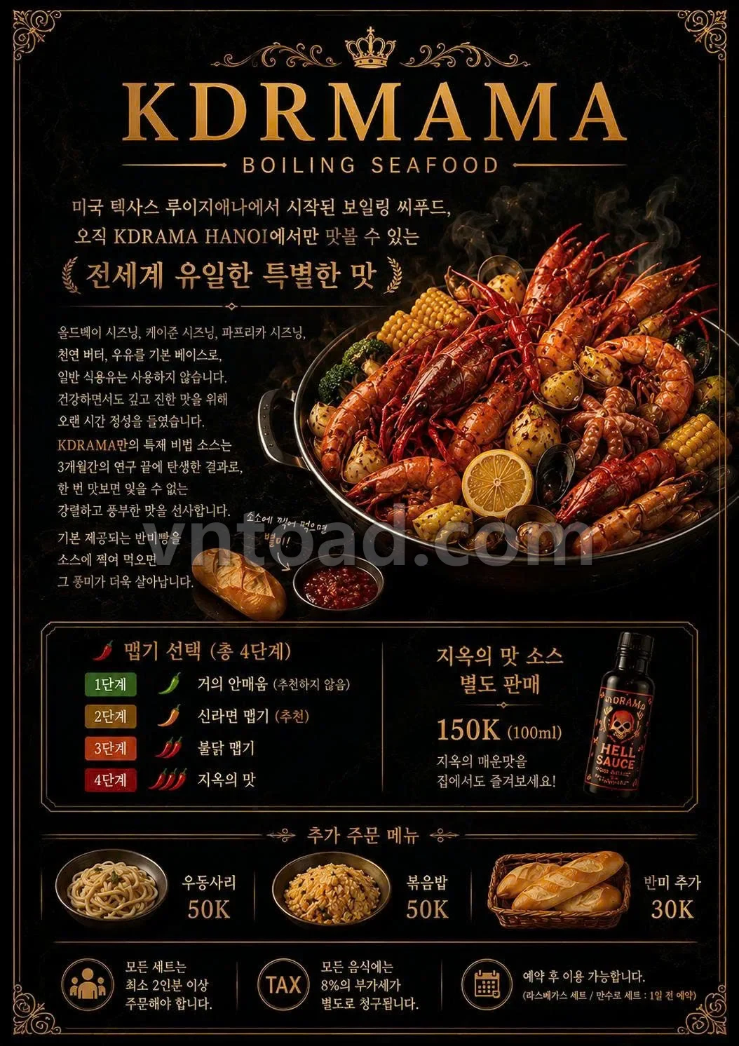 케이드라마 메뉴판 2