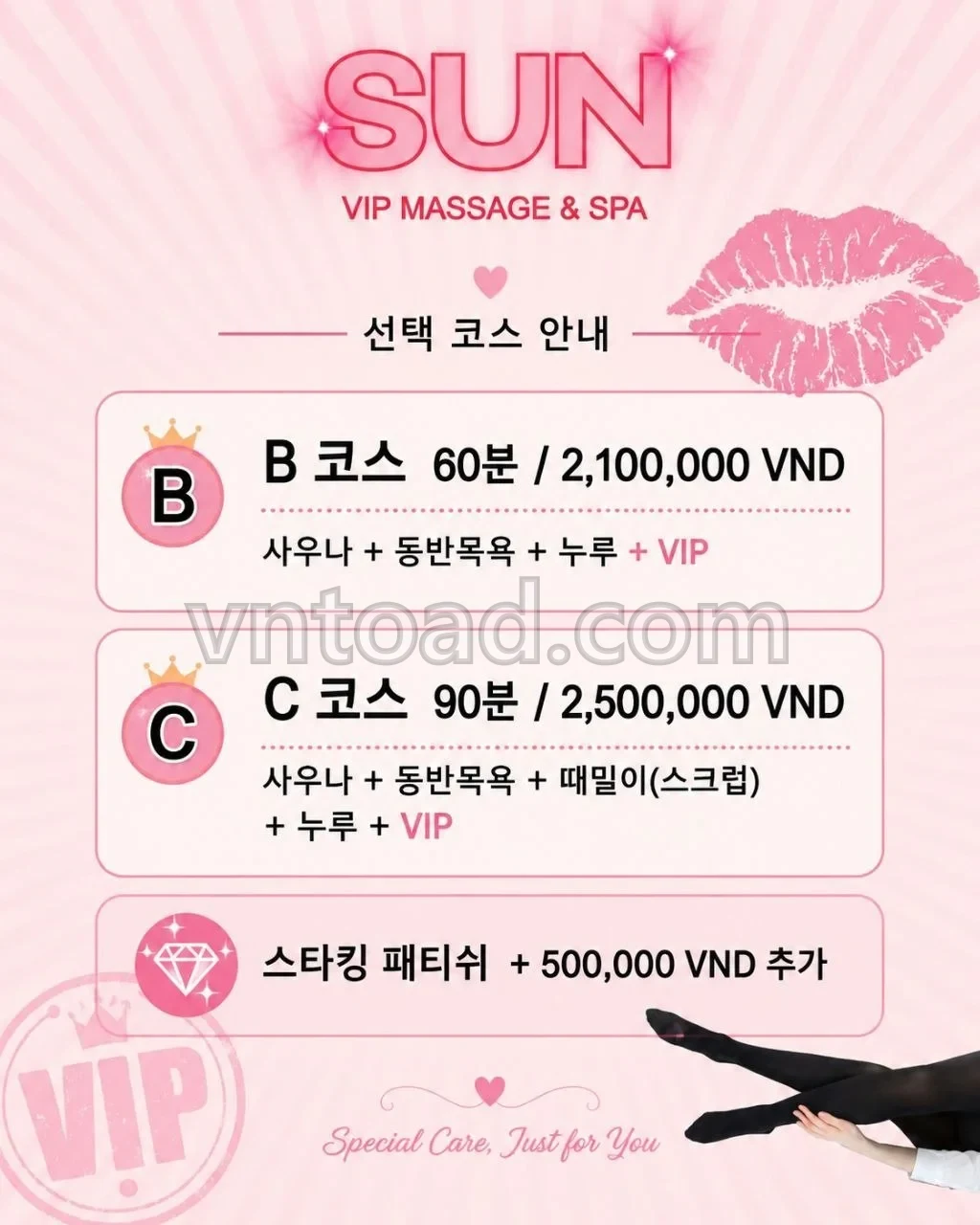 썬스파 메뉴판 1