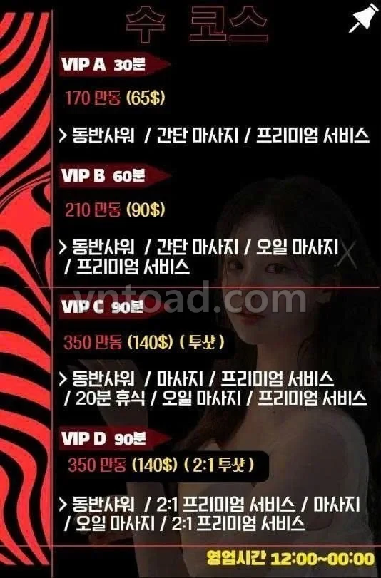 수사우나 메뉴판 1