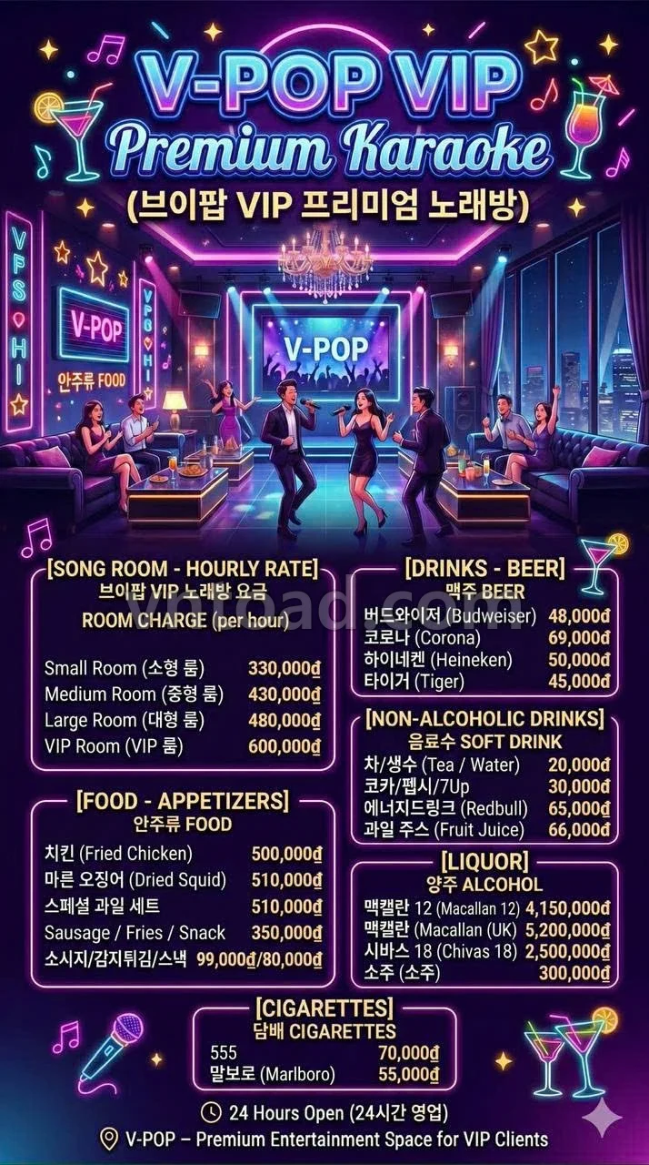 브이팝 가라오케 메뉴판 1